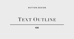 テキストアウトラインCSSボタンデザイン5選