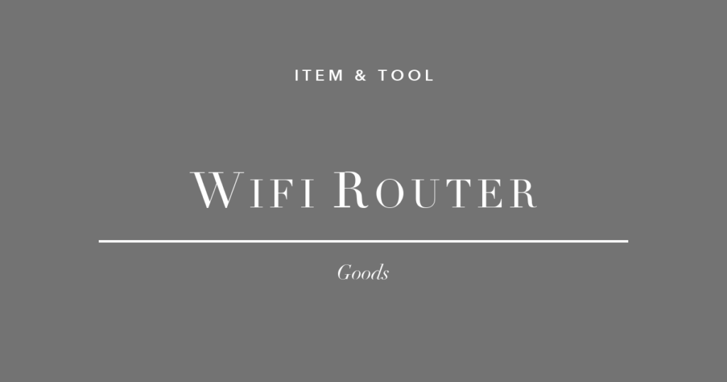 在宅フリーランスのWi-Fiルーター3選