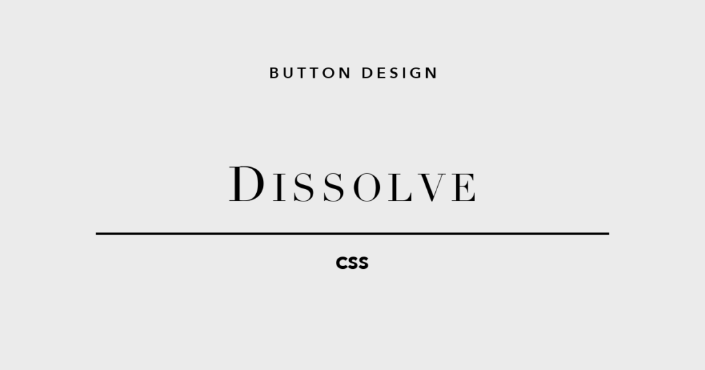 CSSボタンデザイン ディゾルブ5選 letter-spacing blur opacity