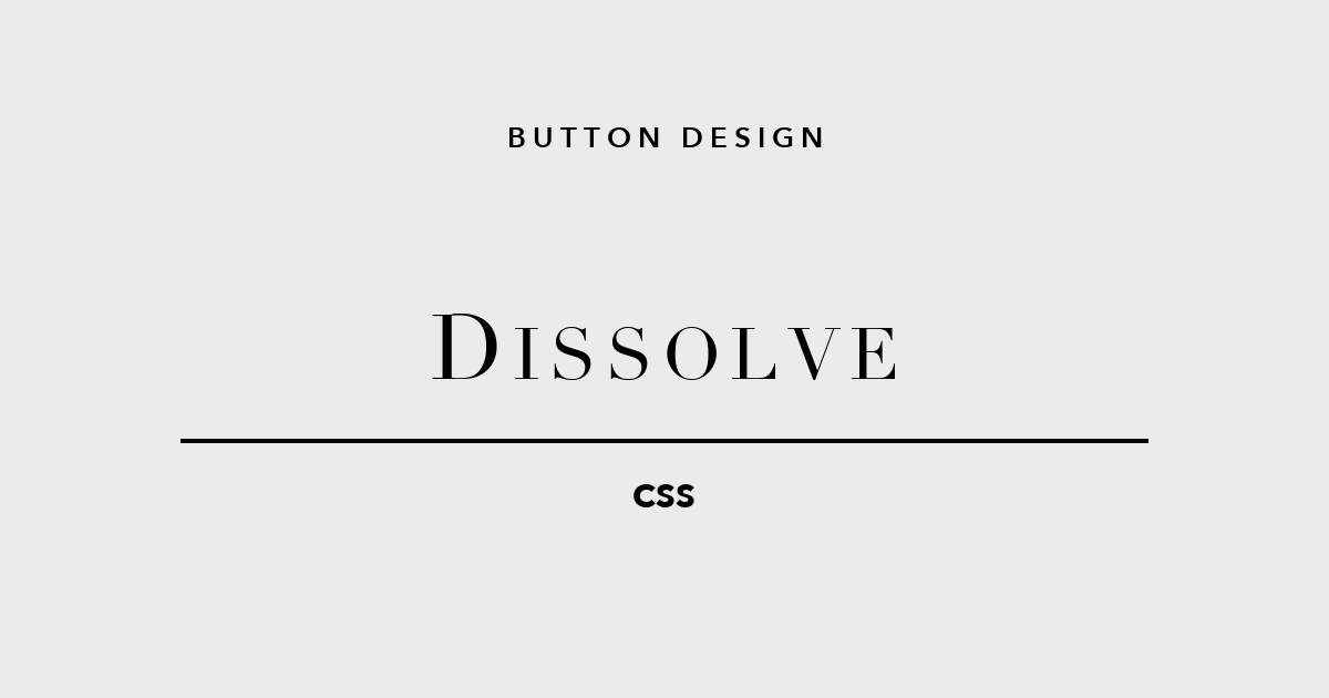 CSSボタンデザイン ディゾルブ5選 letter-spacing blur opacity